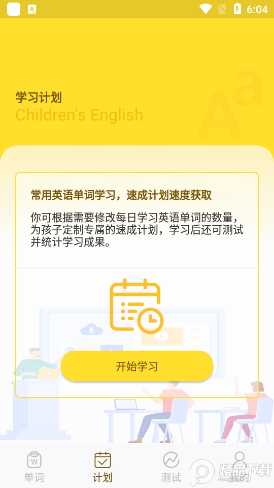 幼儿英语学习app手机版, 幼儿英语学习app手机版