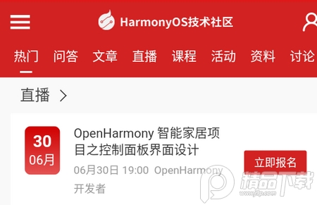 电子发烧友app
