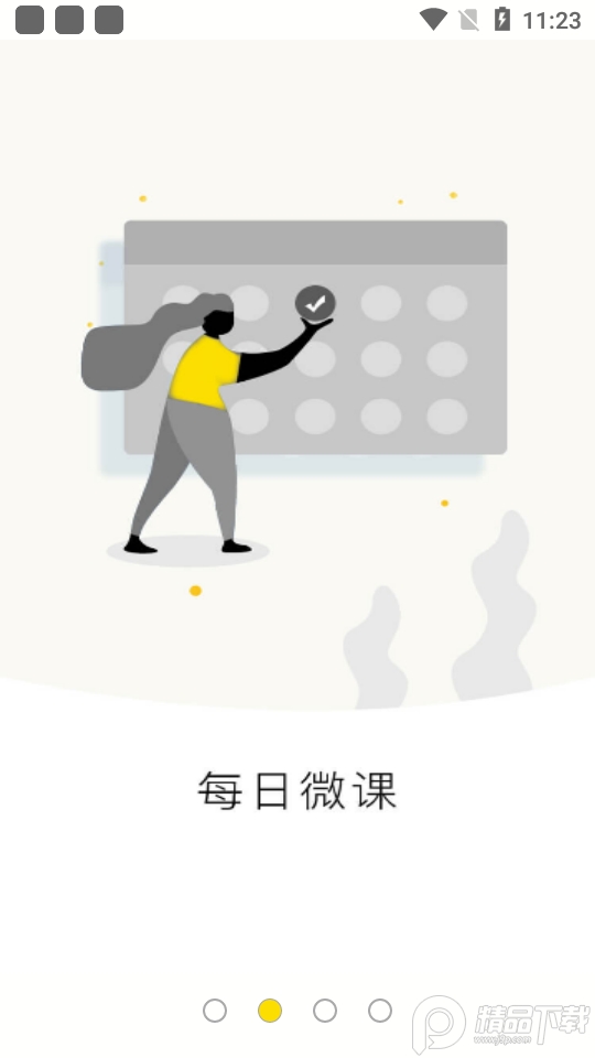 老吴公考app