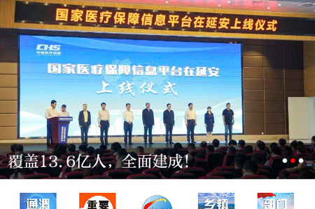 新通渭客户端