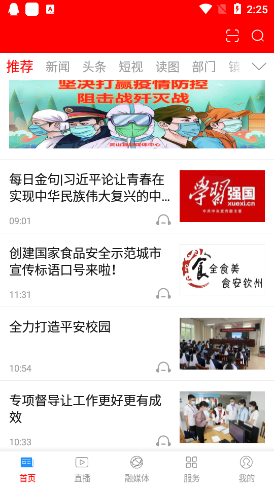 魅荔灵山软件