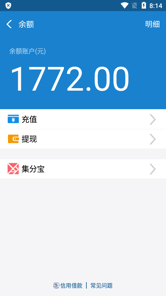 支付宝充电器app最新版