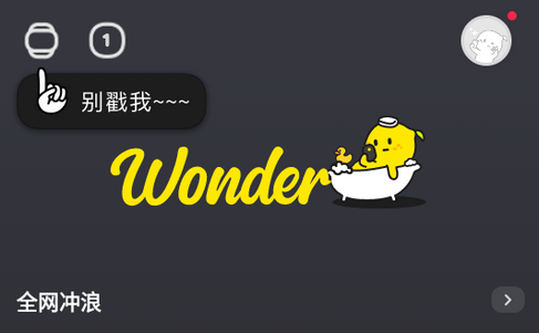 百度青春版Wonder安卓版