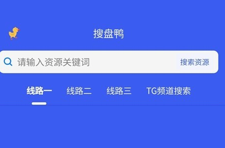 搜诚云盘软件app官方版