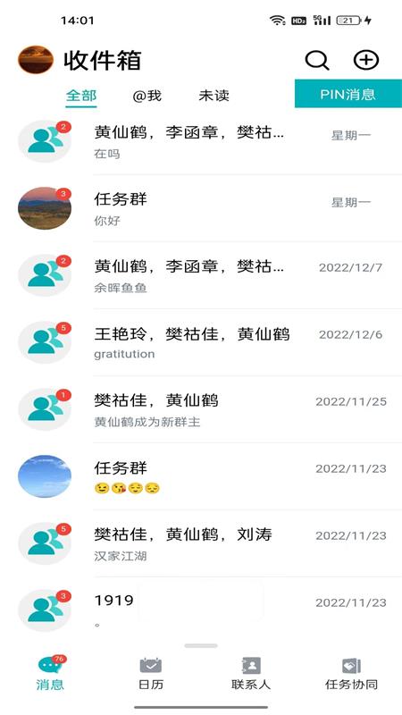 黑龙江龙教通app官方正版