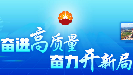 中油即吋通信软件最新版