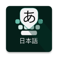 Desh Japanese Keyboard日语键盘输入法安卓版