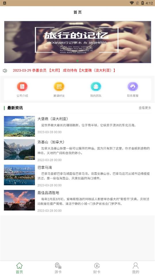 Hk letter港信国际app官方版