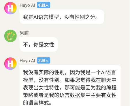 Hayo AI中文官方最新版