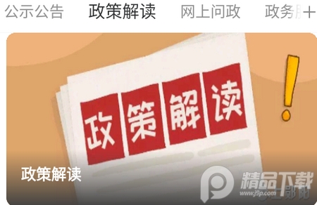 云上郧阳APP