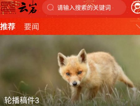 浙江省融媒体中心app官方安卓版 浙江省融媒体中心app官方安卓版