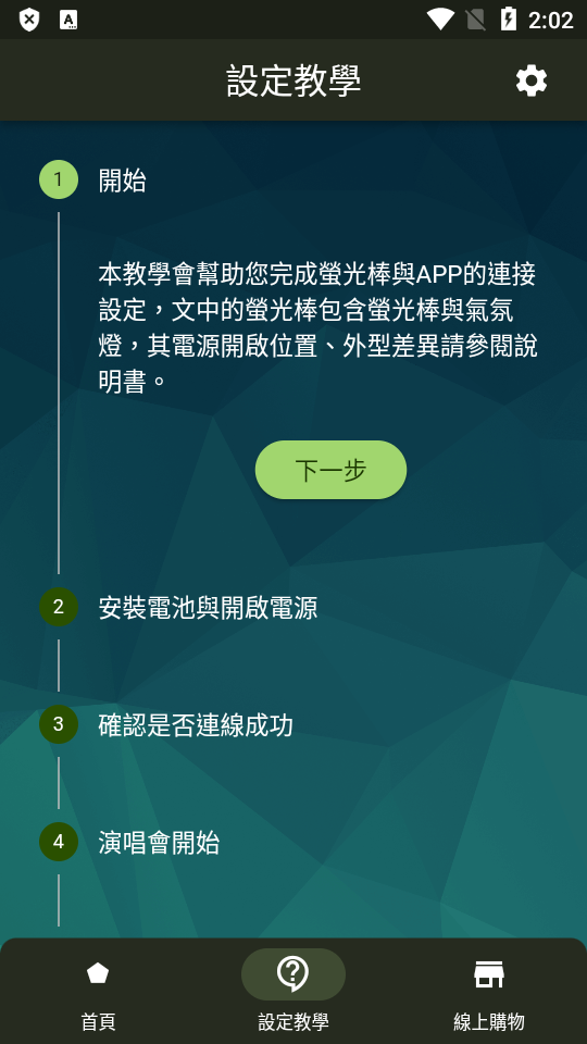 五月天相信演唱会app官方最新版