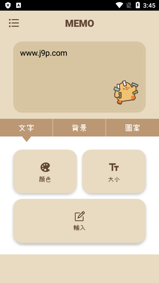 Duck memo鸭梨子的桌面便利贴app