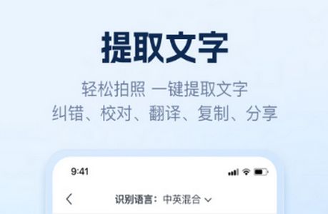 AI识别王app官方版