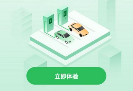 青岛静态交通app安卓版