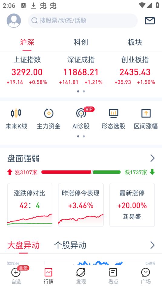 白马财经app官方版