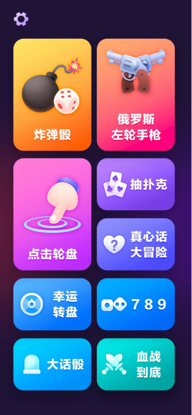 谁喝酒app聚会必备