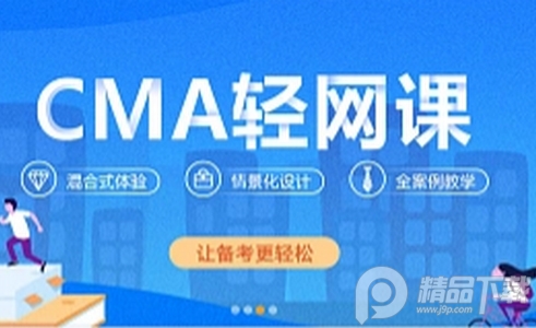 cma题库app