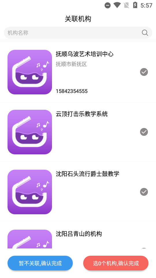 器悦app