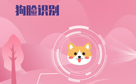 犬易app最新手机版