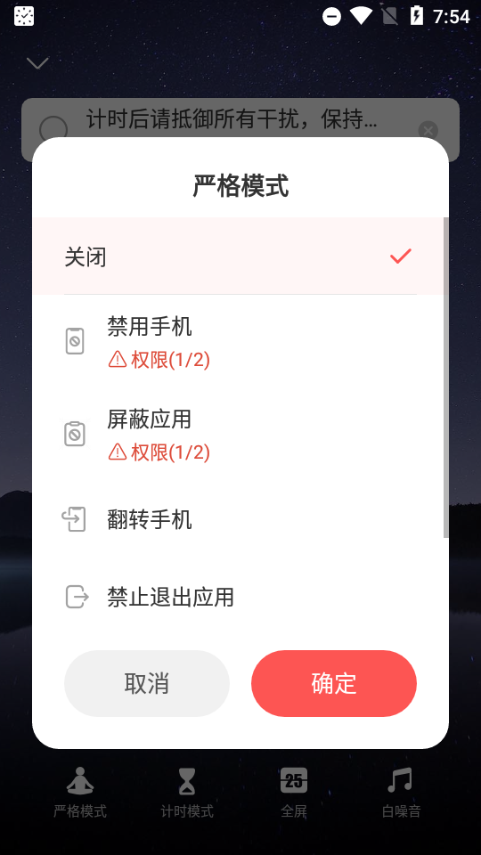 专注清单永久会员版