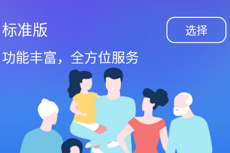 石家庄人社app