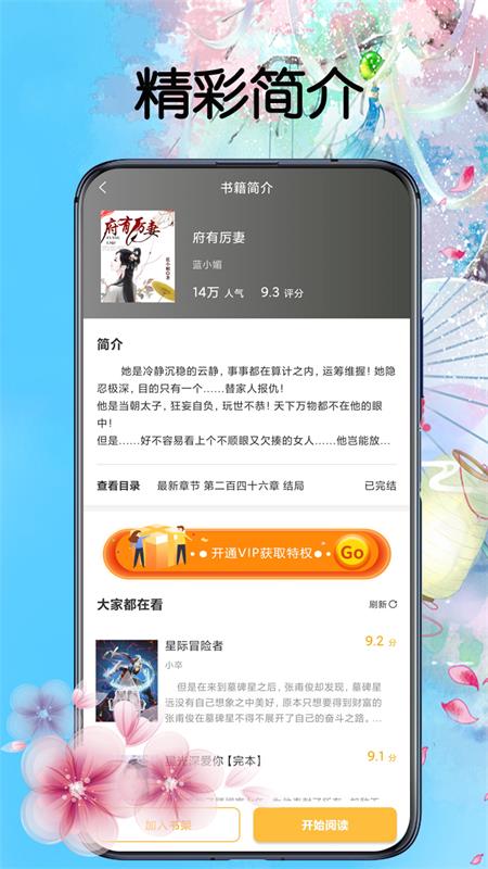 笔趣阁app正版最新版