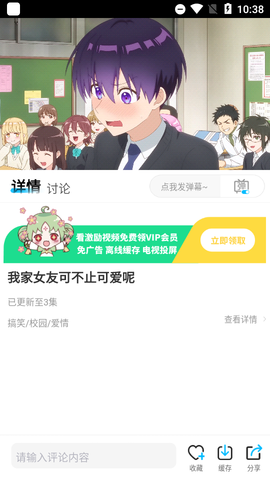 次元喵樱花动漫app