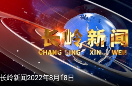 长岭融媒app手机版