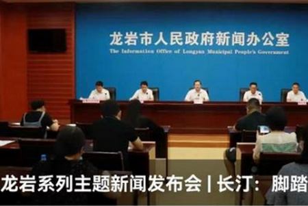 长汀融媒体中心app