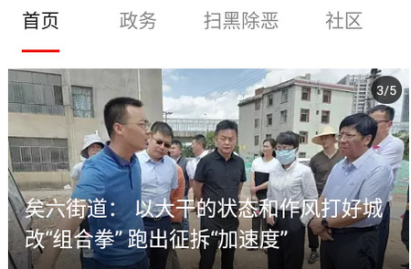 官渡融媒线索平台