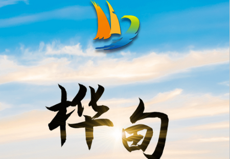 桦甸融媒app官方版 桦甸融媒app官方版