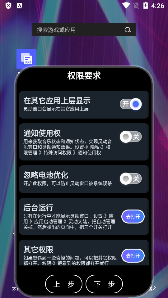 小虫之家灵动大陆app正版