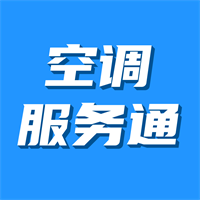 空调服务通app官方安卓版