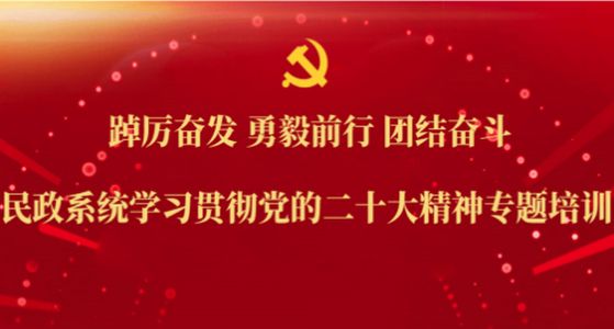 中国民政培训app安卓版