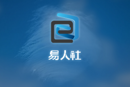 易人社系统app