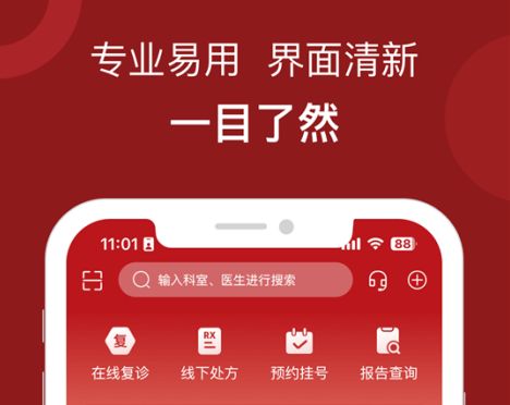 北京肛科医院APP官方版