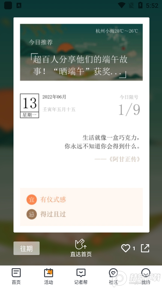 钱江晚报小时新闻, 钱江晚报小时新闻 钱江晚报小时新闻, 钱江晚报小时新闻