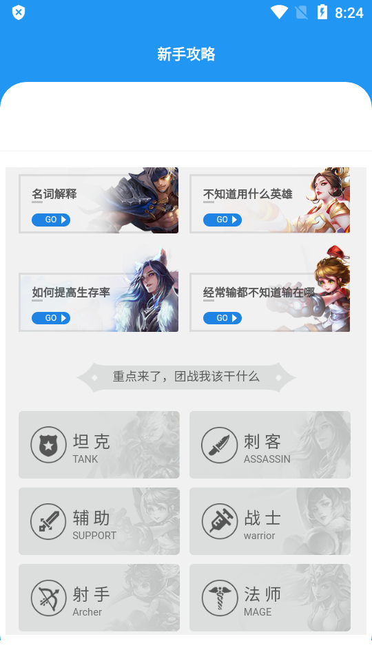 Myth百宝箱app最新版