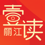 丽江壹读app官方2023客户端