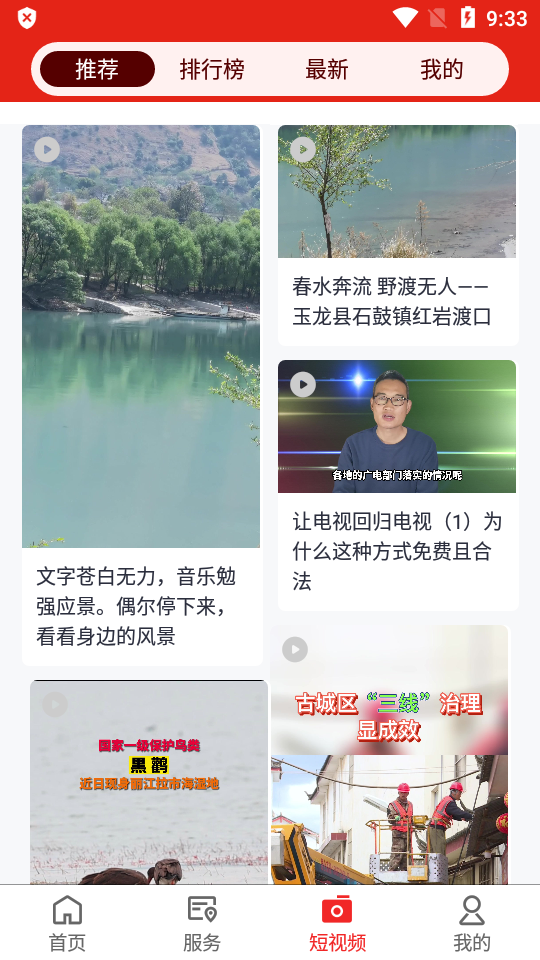 丽江壹读app官方2023客户端