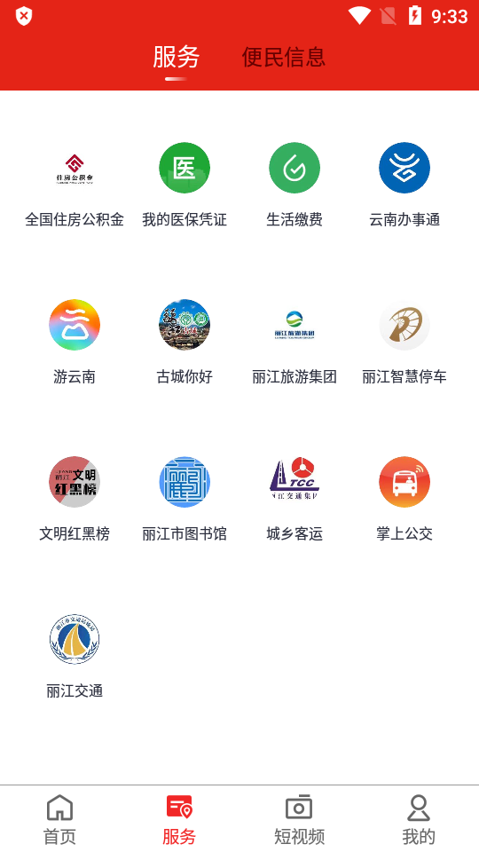 丽江壹读app官方2023客户端