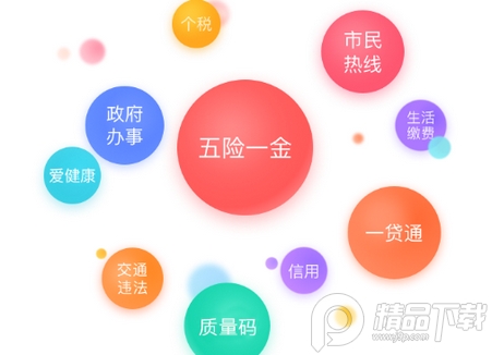 烟台一手通app正版