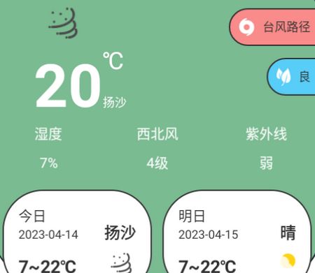 台风路径app安卓官方版