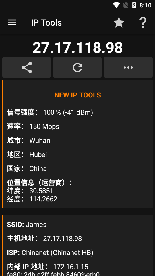 IP Tools汉化破解版