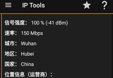 IP Tools汉化破解版