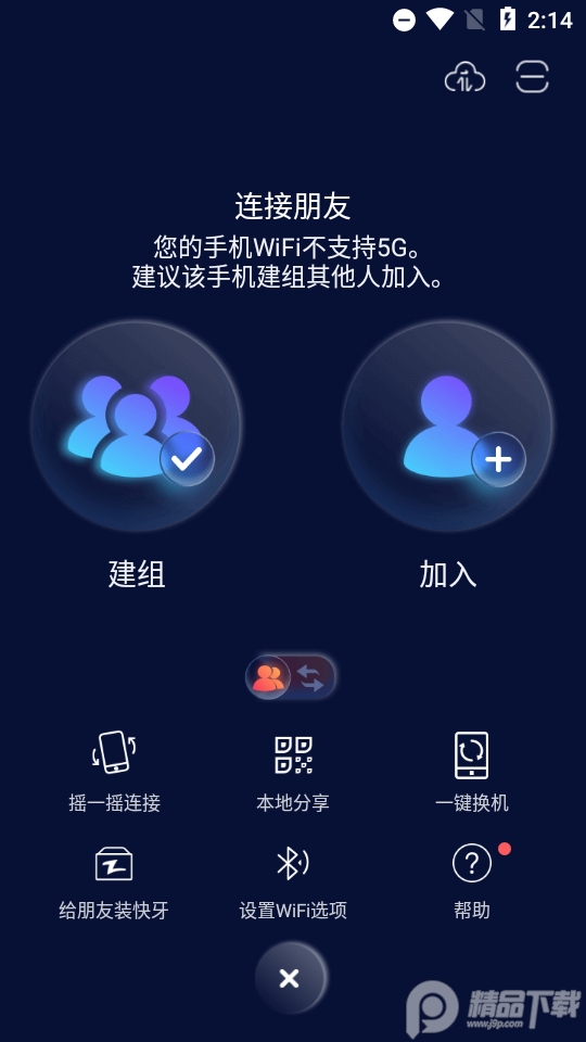 快牙精简会员版, 快牙精简会员版