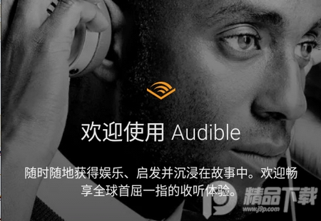 Audible