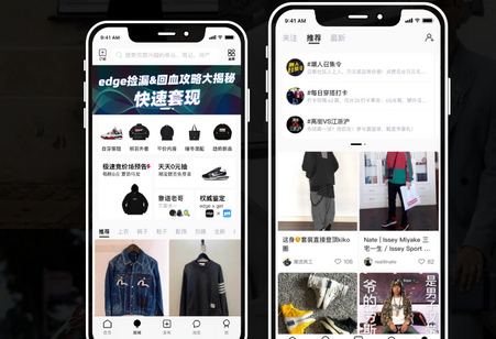 edge潮流社区app
