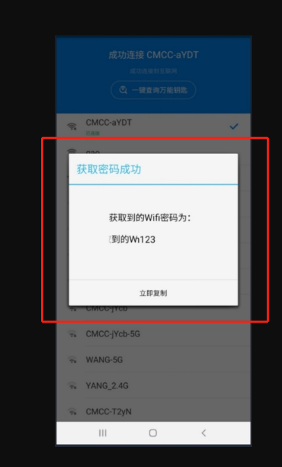 WiFi钥匙浏览器软件